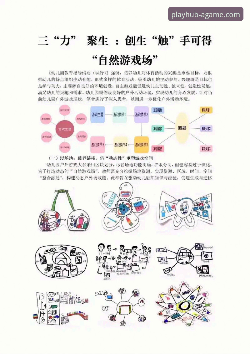 爱游戏平台生态与用户获取路径的深度分析：从网页版入口到移动端体验
